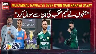 Why Wasn&rsquo;t Muhammad Nawaz Given an Over? | Ask Those Who Selected the Team | Basit Ali Remarks