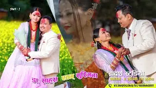 Tharu wedding video Shahas weds Susmita 2082/08/08  Part - 1
