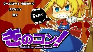 KINOKON - Defend my Sweet Home! [Touhou Doujin Game] [EN]