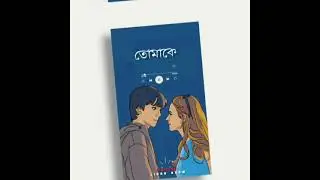 @নোৱাৰো থাকিবলে অকলে অকলে  @Assamese status video #NewNeelAkashSongStatusVideo @Liuan Axom
