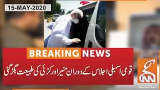 MNA Munir Orakzai falls ill during NA session today l 15 May 2020