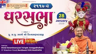 LIVE || Ghar Sabha 2117 || Pu Nityaswarupdasji Swami || Melbourne, Australia