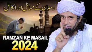 Ramzan Special | Ramzan Ke Masail Ka Hal 2024 |  Important Bayan | Mufti Tariq Masood