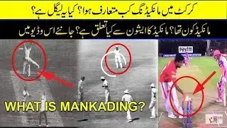About Psl What is MANKADING ? Why is it called Mankad ? Ashwin vs Buttler