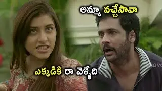 ఎక్కడికిరా వెళ్ళేది | Latest Telugu Movie Scenes | Boochamma Boochodu