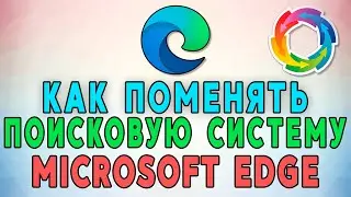 How to Change Your Search Engine in Microsoft Edge 🔄