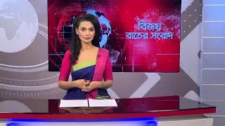Bijoy Rater Sangbad | 31 January, 2026 | Bijoy TV