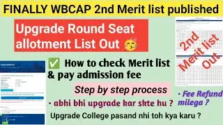 Wbcap 2nd merit list out | upgrade Round seat Allotment | how to check Merit list Wbcap Merit list