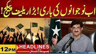 Good News for Youth ! 12pm News Headlines I 11 Feb 2026 I City 21