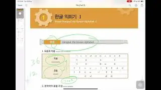 Eps Topik Book Chapter 1 in nepali