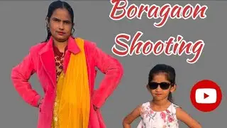Khadija Shoting Time #viralvideo#comety#shootingvideo#youtobe