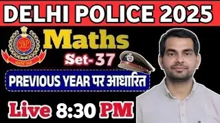 DELHI POLICE MATH CLASSES | DELHI POLICE MATH PRACTICE SET-37| DP CONSTABLE MATH CLASS-NARENDER SIR