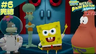 #6【スポンジ・ボブ：Battle for Bikini Bottom - Rehydrated（バトルフォービキニボトム リハイドレイテッド）】おばけ船長の海賊船に出航だ！
