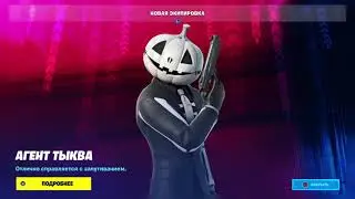 Магазин Фортнайт 30 Октября 2022/30.10.2022 Fortnite Shop 30 October FORTNITE ITEM SHOP 30.10