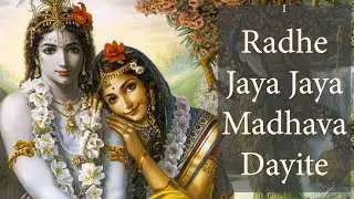 Radhe Jaya Jaya Madhava Dayite with Lyrics from Sri Radhika Stava