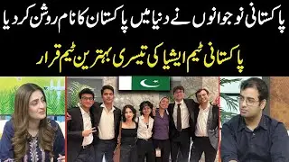 International Debate Competition: Pakistani team became 