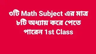 Management Final Year (You can get 1st Class in 3 math subjects by doing only 8 chapters)
