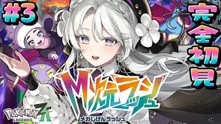 【 Pokémon LEGENDS Z-A 】カイオーガに逢いに行く！！DLC「M次元ラッシュ」完全初見でプレイですわ！！！【ポケモンZA  / 琴宮いおり / #ミクスト】