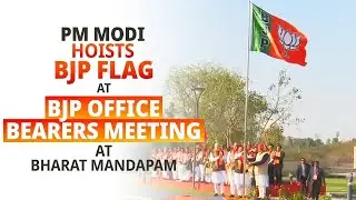 PM Modi hoists BJP Flag at BJP Office Bearers meeting at Bharat Mandapam
