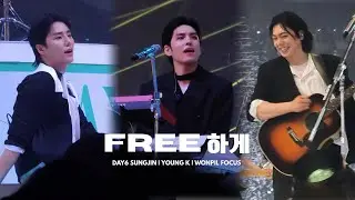 (데망진창VER) 250518 DAY6 FREE 하게 @ FOREVER YOUNG WORLD TOUR FINALE IN SEOUL [SUNGJIN|YOUNGK|WONPIL ]