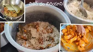 అసలైన చికెన్ ధం బిరియాని తయారీ | chicken biryani Full recipe| cooking videos