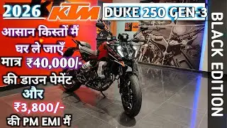 2026 KTM Duke 250 Black Model: Itni Sasti EMI?😱 Budget Hil Jayega|Full Finance & On Road Price 2026💸