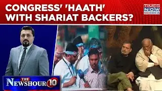 BJP & Left Gun For Rahul Gandhi As Jamaat's 'Islamic Republic' Goal Stokes Row | Why Congress Mum?