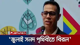 গণভোটে হ্যাঁ ভোটের বিপক্ষে ভয়াবহ ষড়যন্ত্র বিদ্যমান: মনির হায়দার | Gono Vote | Election | Jamuna TV