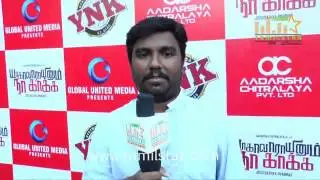 VJ Sabu Joseph at Yagavarayinum Naa Kaakka Movie Audio Launch
