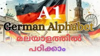 German Alphabet explained in malayalam|| german alphabet in malayalam 