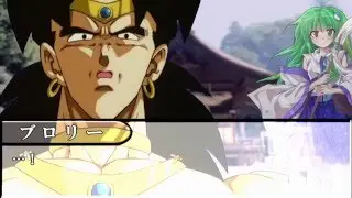 女を求めてブロリーたちが幻想入り