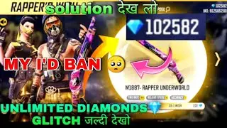 Rapper Wish Event Diamond Glitch | I D Ban Hoga Ya Nahi | how to save your I'd to  diamond glitch
