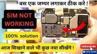 Bus ek Taar jodkar thik karen sim not working solution | sim card problem solution | raj technical