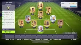 FIFA 18 / SBC / MARQUEE MATCHUPS / ASTON VILLA  V FULHAM / CHEAP AND EASY