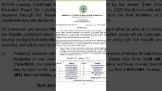assam HSLC results #assam #hslc #hslc2025