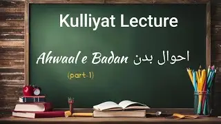 BUMS Kulliyat Lecture - AHWAAL E BADAN (part-1)
