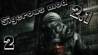 Прохождение Stalker Sigerous Mod 2.1. Часть 2. Логово кровососов.