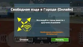 (Gt-r Car Simulator) ИГРАЮ В ОНЛАЙН, ПОЛИЦЕЙСКИЙ GT-R ПЫТАЕТСЯ МЕНЯ СБИТЬ #2