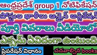 appsc latest news today,appsc latest news,appsc group 1 latest news,appsc group 1 prelims,appscgroup
