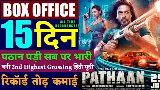 Pathaan 15th Day Box Office Collection, Pathaan Advance Booking Day 16, Pathaan Worldwide Collection