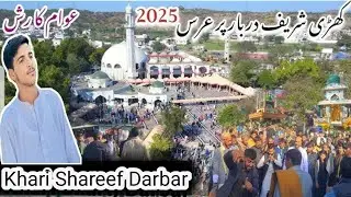 Khari Darbar pr Uras 2025 |Awam ka Rush|#fanijattkashmiri