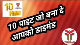 10 points #youtag #799 #tpgparhladgurjar #parhladgurjar #google #youtagindia #mindset #noni #juice
