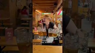 Без пива