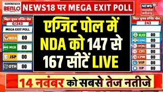 Bihar Exit Polls Results Live | Bihar Election Voting | Exit Polls 2025 | Polls Phase 2 | Tejashwi