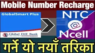 Global Smart Plus Mobile Banking | Mobile Banking Bata Recharge Garne Tarika | Global Smart Plus