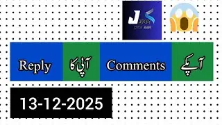Jobs 2025 December || Comments and Reply Of Aapi || 13-12-2025 || Comment
