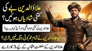 Allaudin Pasha History In Orhan Series Season 1 | Who Was Allaudin Bey | Kurulus Updates