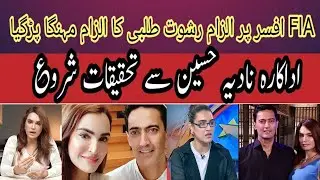 Actress Nadia Hussain&rsquo;s Husband Arrested in Fraud Case | What&rsquo;s the Real Story Behind the Accusation