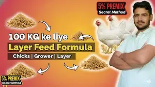 Layer Feed Formula Complete Guide | Chicks Feed To Phase-4 |with 5% premix 100% Result tension 0%