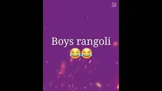 girls rangoli vs boys rangoli designs/ like and subscribe 🤩😂😂
